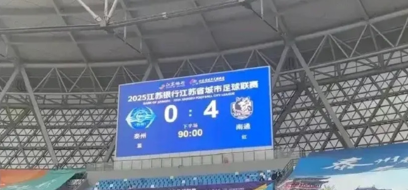 太残暴了，又一场大胜！南通4：0客场赢泰州，确实是碾压级的，除了第一场2：1