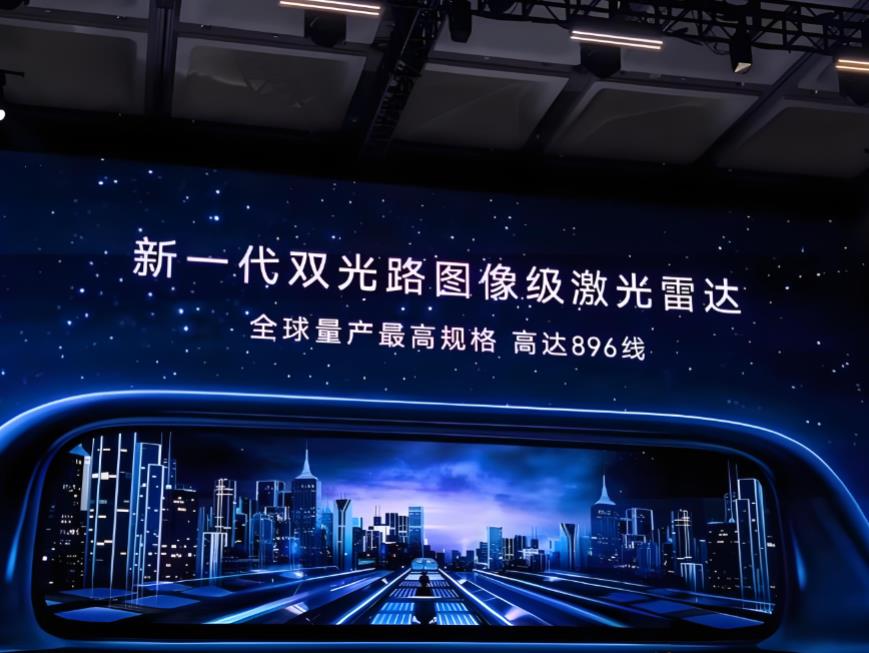 自从华为研发出896线激光雷达并且装车之后，不少新能源汽车也声称全系车型标配激光