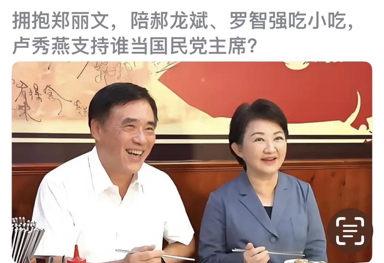 【热点评述】台中市长卢秀燕热情接待来访的中国国民党几位候选人，但其背后藏着她的怎