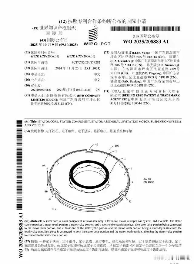 友商：“渣迪，你咋那么小气呢？”比亚迪：“？”友商：“你那个电磁悬挂咋还申请
