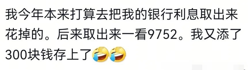 中国人对于凑整的执念