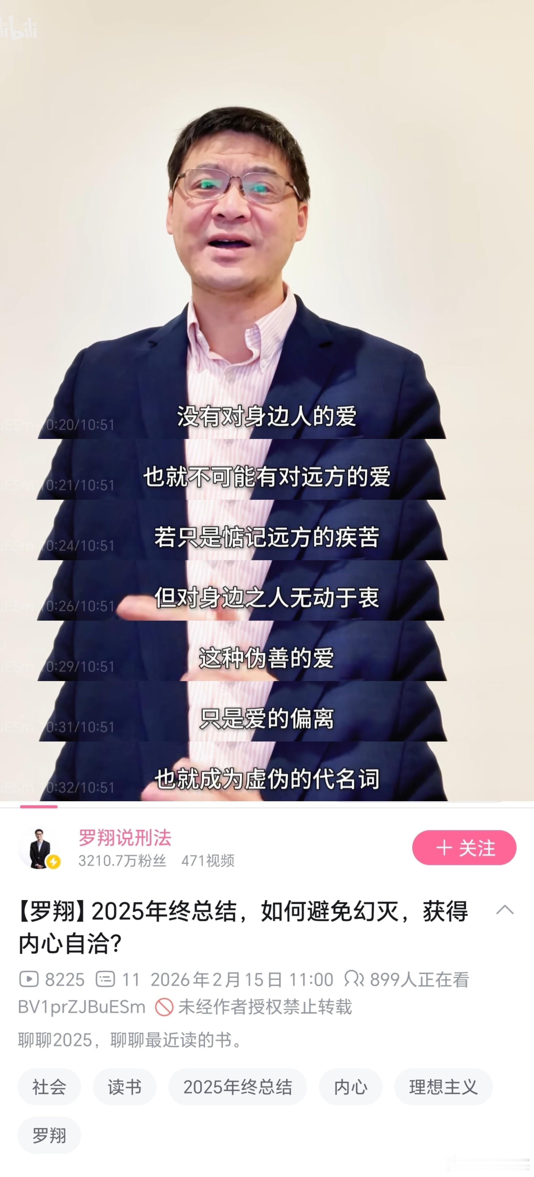 罗翔说人类不应该树立人造的偶像何必遮遮掩掩，不妨把话说得更明白些。作为一个所谓的