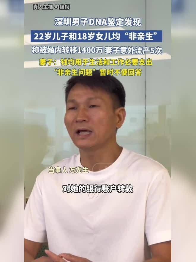 多年付出遭重创，不装了！2026年9月19日，潮新闻报道，深圳47岁万先生哭诉