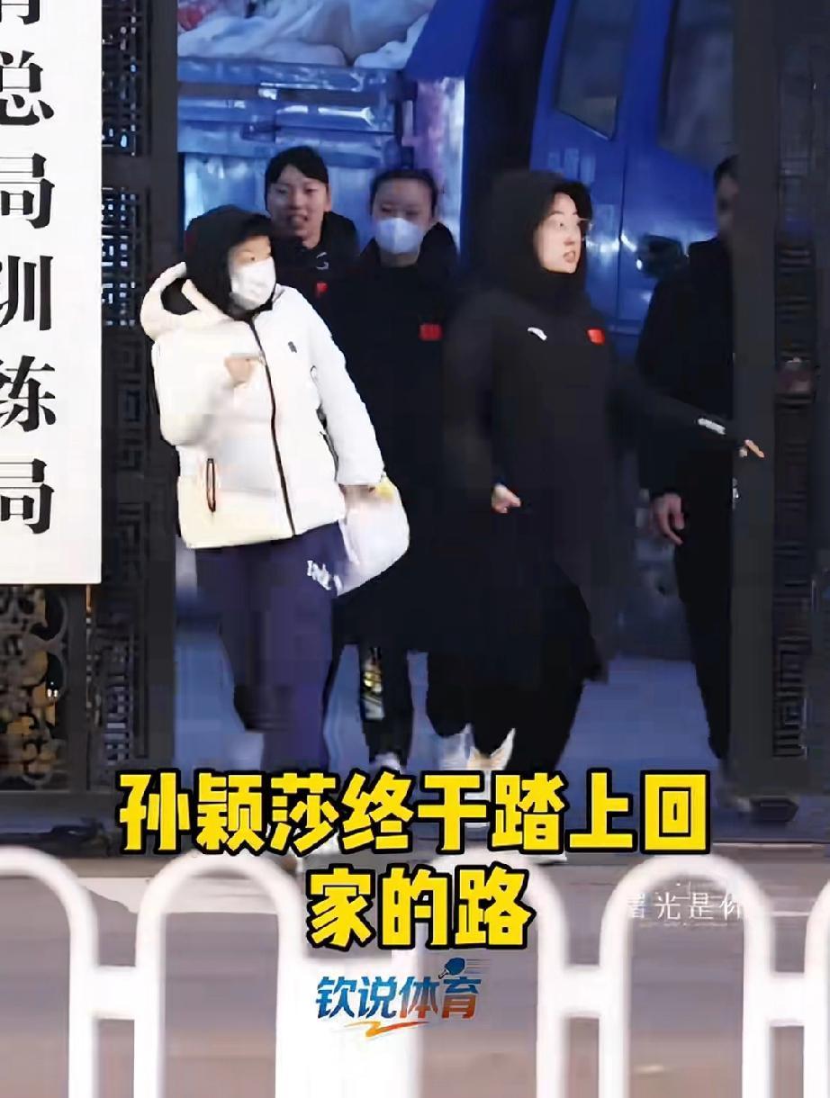 结束训练，莎莎快快步跑出门，赶紧回家过年。能回家吃妈妈做的饭，见到爸爸妈妈，对莎