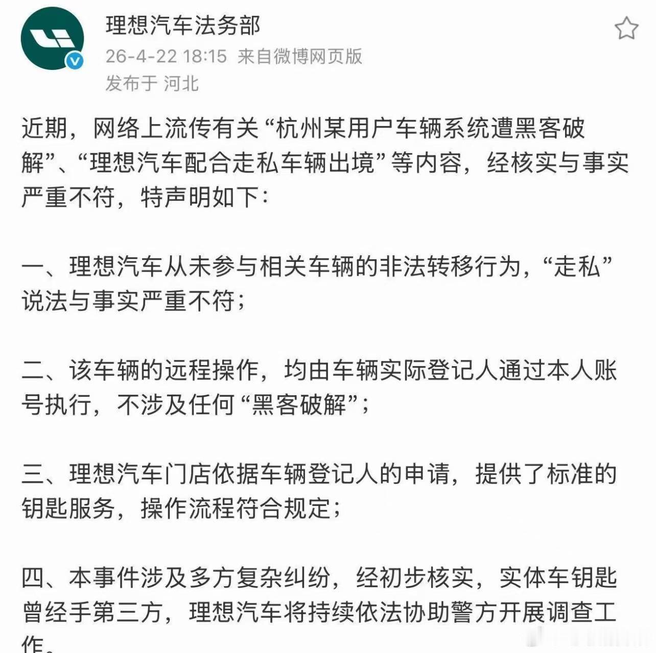 4月份都辟谣过的事情~最近又有些别有用心的人和组织开始扒出来搞事情~清朗行动没给
