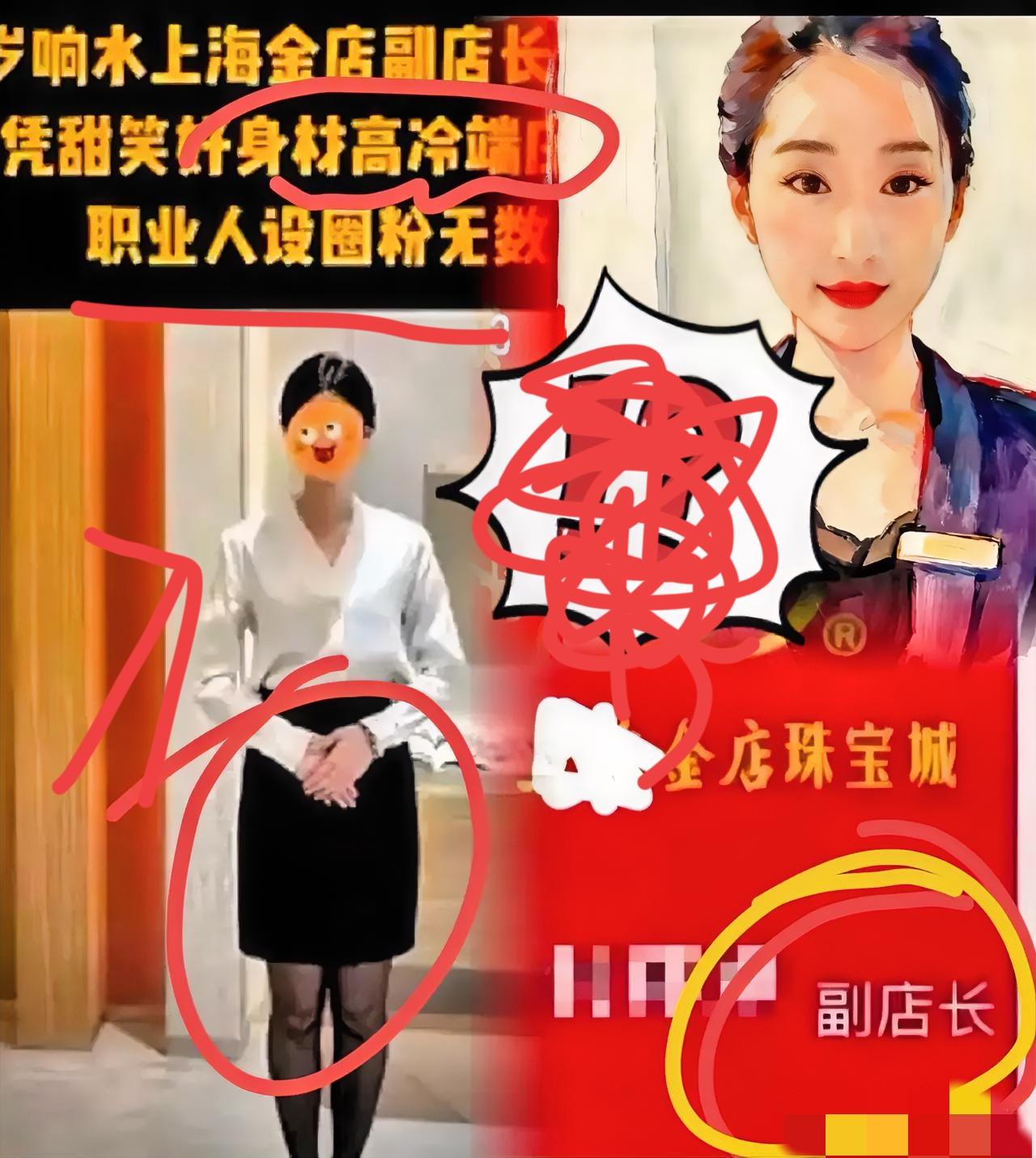 有件事我不太敢说，怕说出来被骂，但金店付某婷事件，真的不能只盯着婚内过错骂！