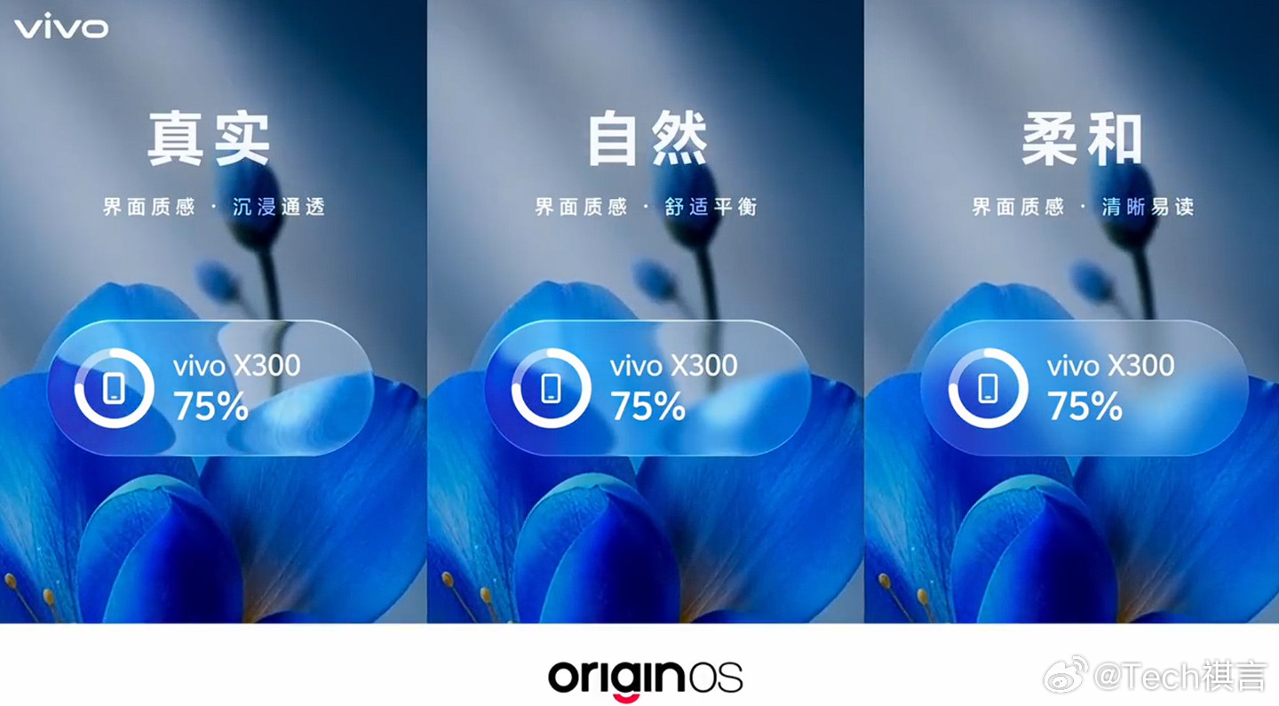 OriginOS7系统的界面质感拥有3个调节档位，想让真实感和可读性更均