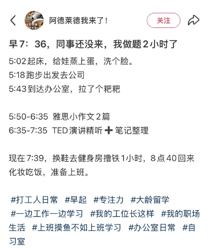 超级时间管理大师……​​​