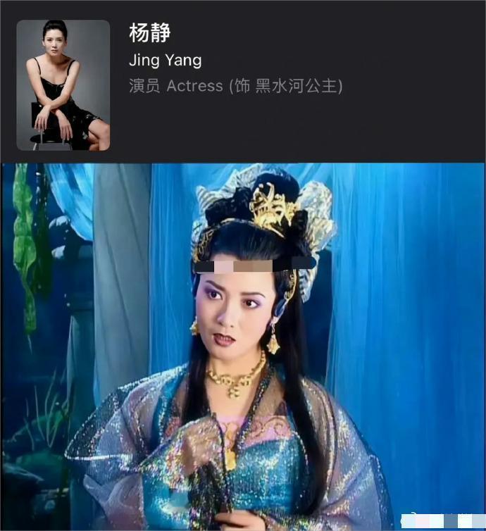 《西游记》里黑水河公主竟然是《甄嬛传》里的芳若！！​​​年轻时是真漂亮啊​