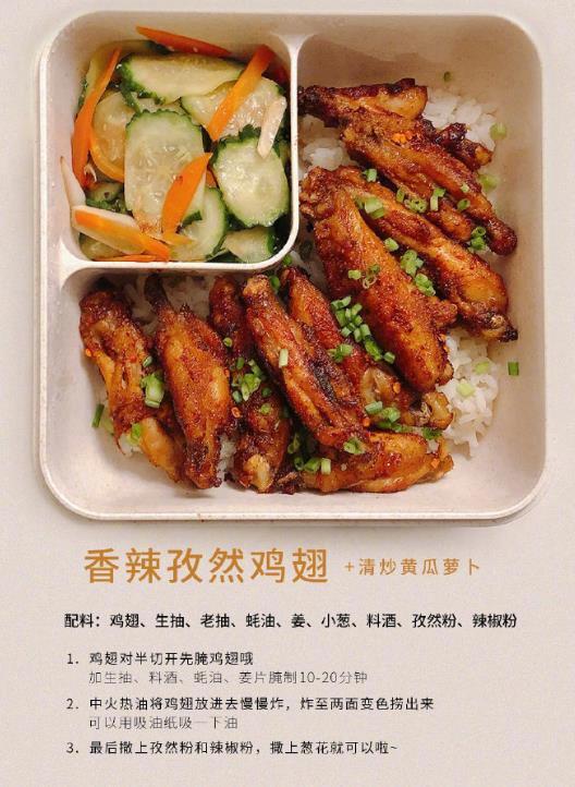 一看就会的三款鸡翅便当合集明天开始自己带饭吧！🍱🐔我的宝藏食谱