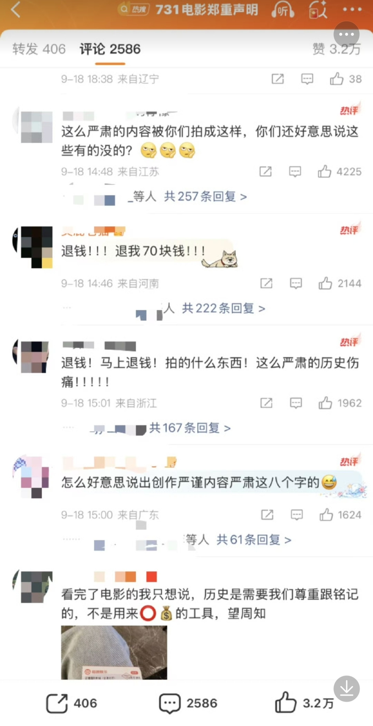 电影731这口碑不妙啊，真的那么难看吗？不是打磨很久吗？​​​