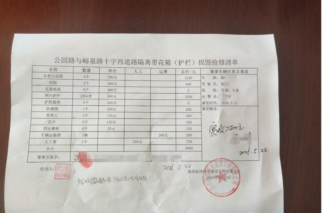 【陕西陕西宝鸡通报“定损糊涂账”能否揭开交通设施采购黑幕】秦事20