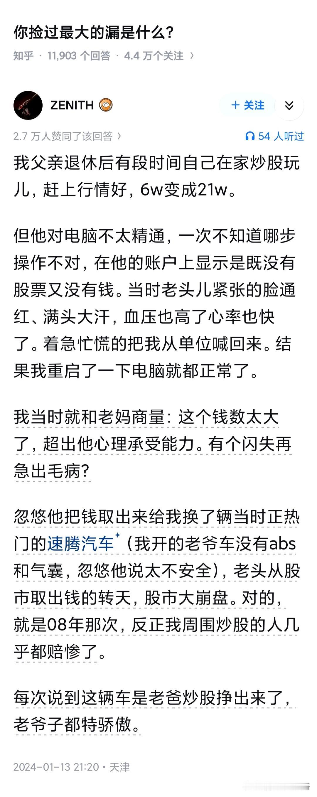 好嘛，08年股市大崩盘的原因找到了居然是因为你小子，责任全在速腾~讲真，那