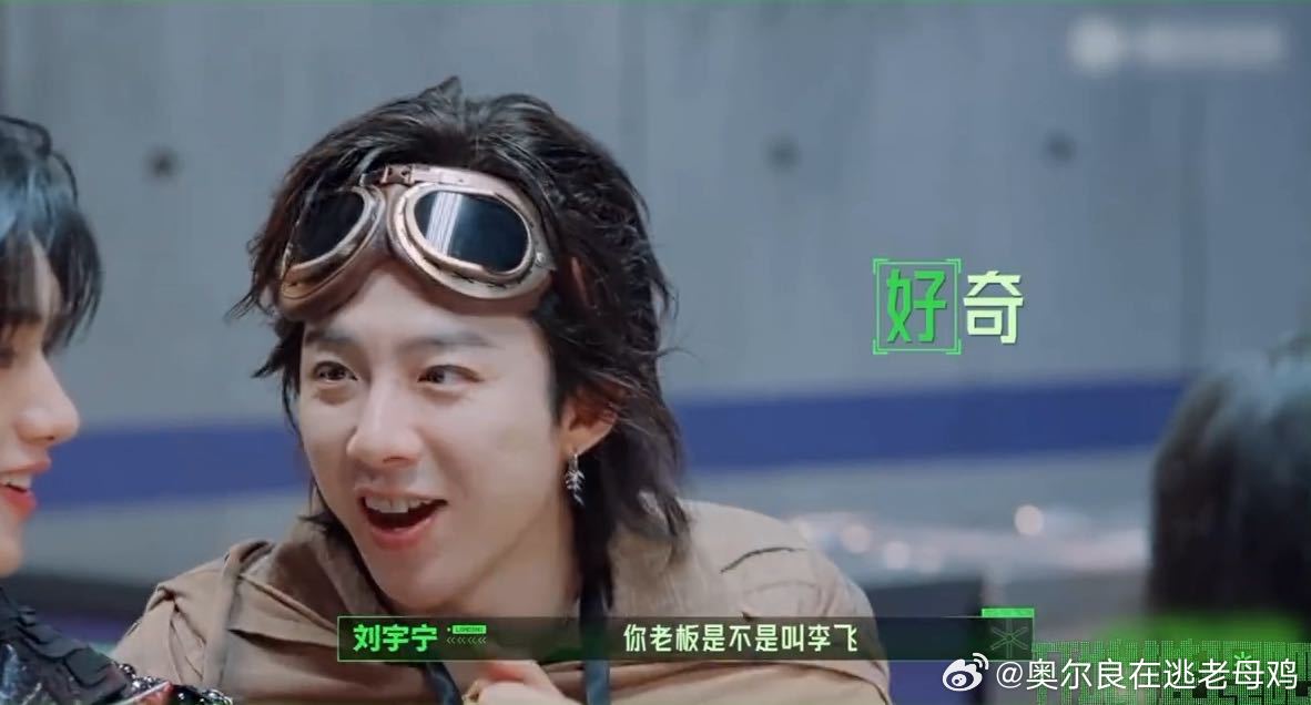 丁程鑫说时代少年团住同一栋楼刘宇宁问丁程鑫的老板是不是叫李飞刘宇宁问李飞的时候