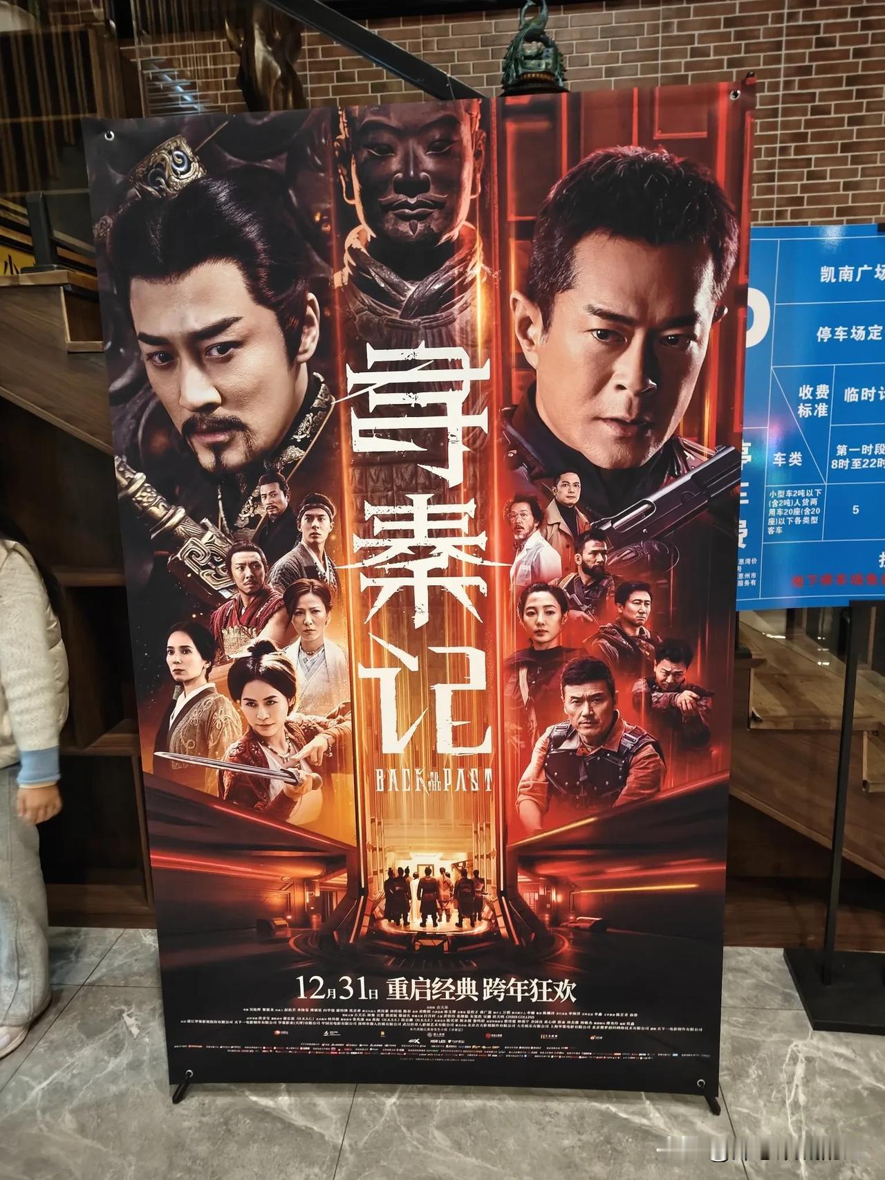 寻秦记，大家一定要去支持啊。2026年第一天，老公带我和娃，一起看寻秦记，这一