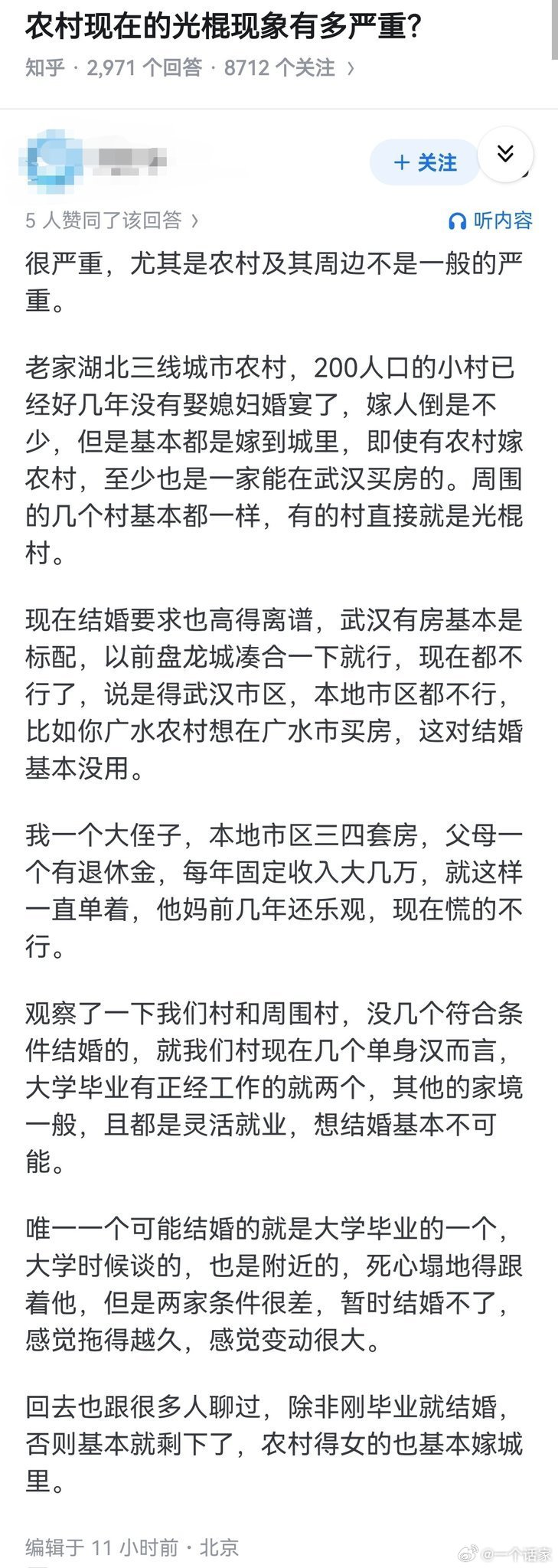 农村现在的光棍现象，有多严重？以湖北三线城市的周边农村为例，很严重，包括大学毕业