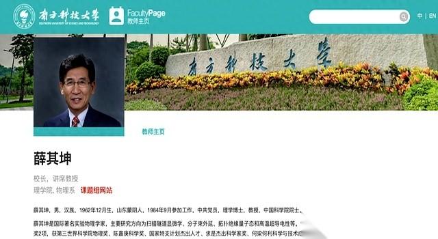 中国科学院院士薛其坤的名字，被各大诺贝尔奖预测榜单反复提及。他9月刚拿到的那个