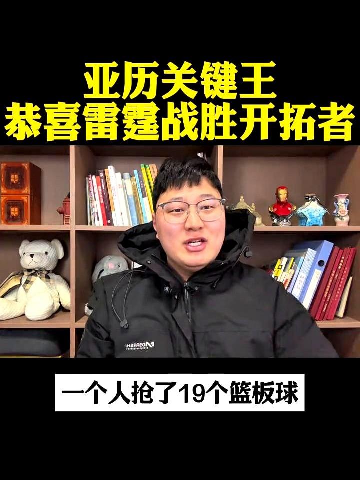 雷霆12连胜看着爽，但内线快被凿穿了。2025年12月1日，雷霆客场123比