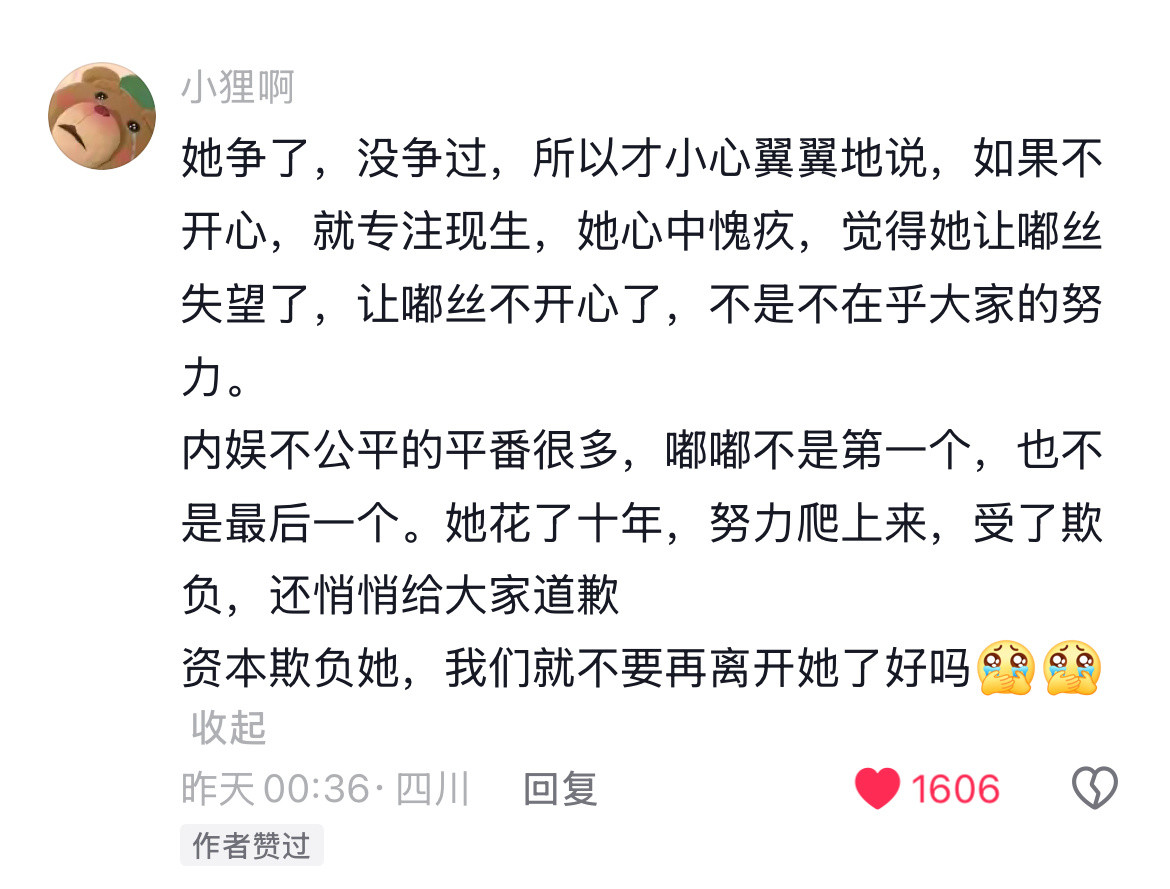 陈都灵粉丝来看[哭哭][哭哭]​​​