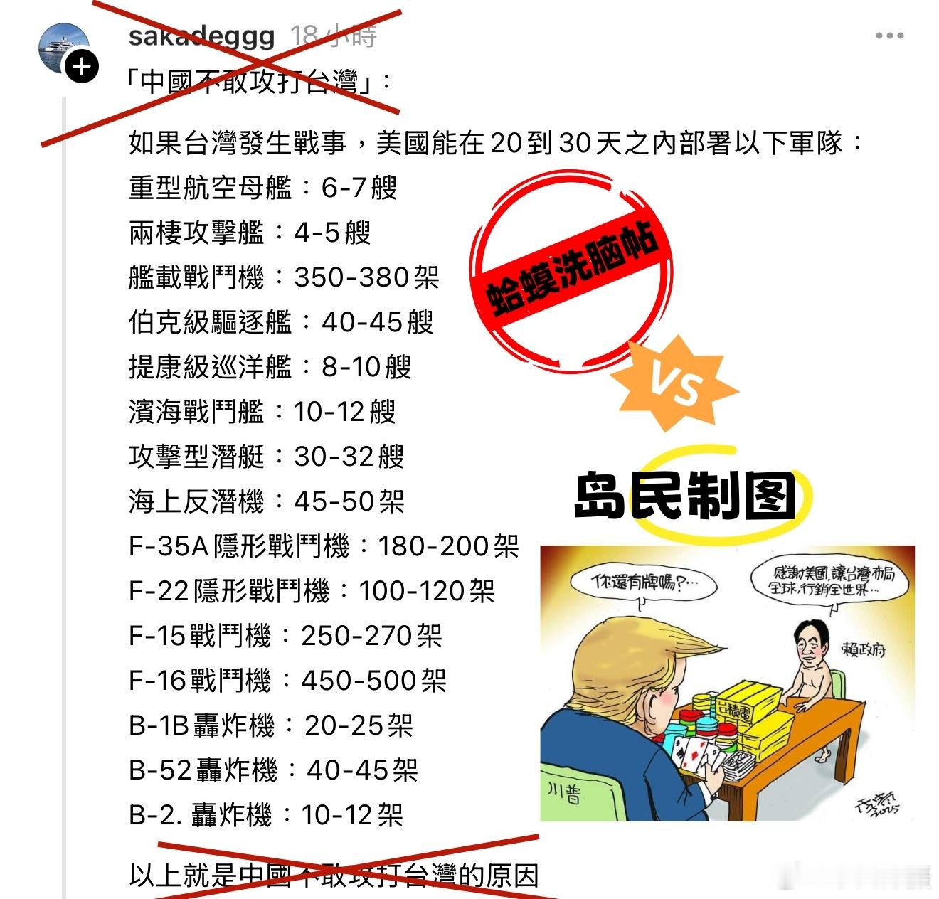 中国台湾省台独文案VS岛民文案奇怪！为何美国要求台独团伙延长义务役到两年[