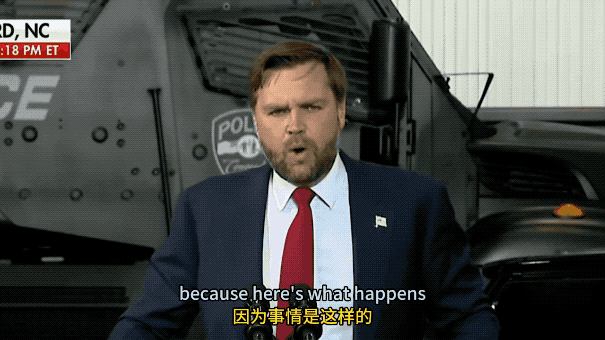 难得同意万斯一次：加文纽瑟姆这样的民主党人就该下地狱！24日美国副总统万斯在演讲