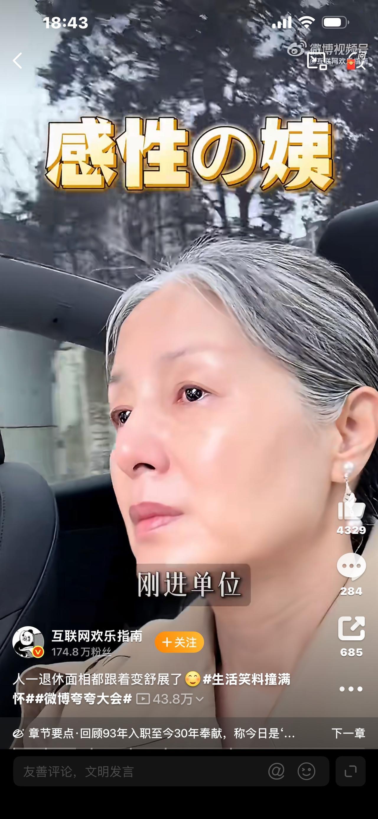 标题：退休后为啥面相变舒展？不是老了，是这层“枷锁”解开了！你有没有发现？身