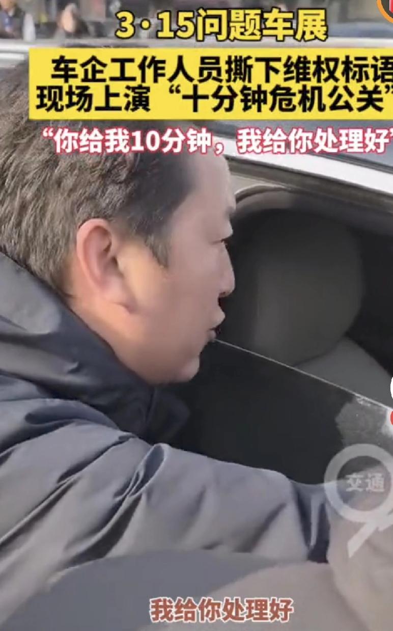 又到了一年一度的315汽车问题展门口上演了“拦车大赛”这两天好多地方都在举办