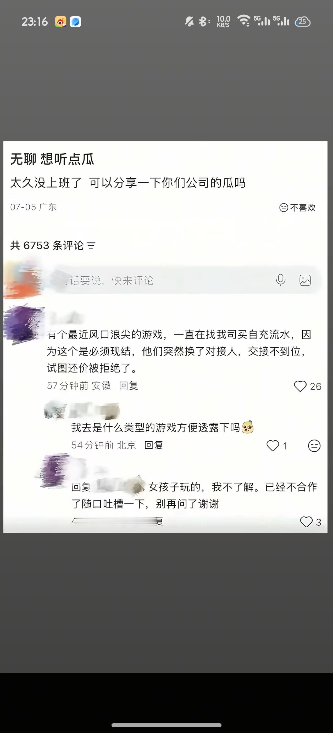 怪不得说你以自充，原来都是自家干的事