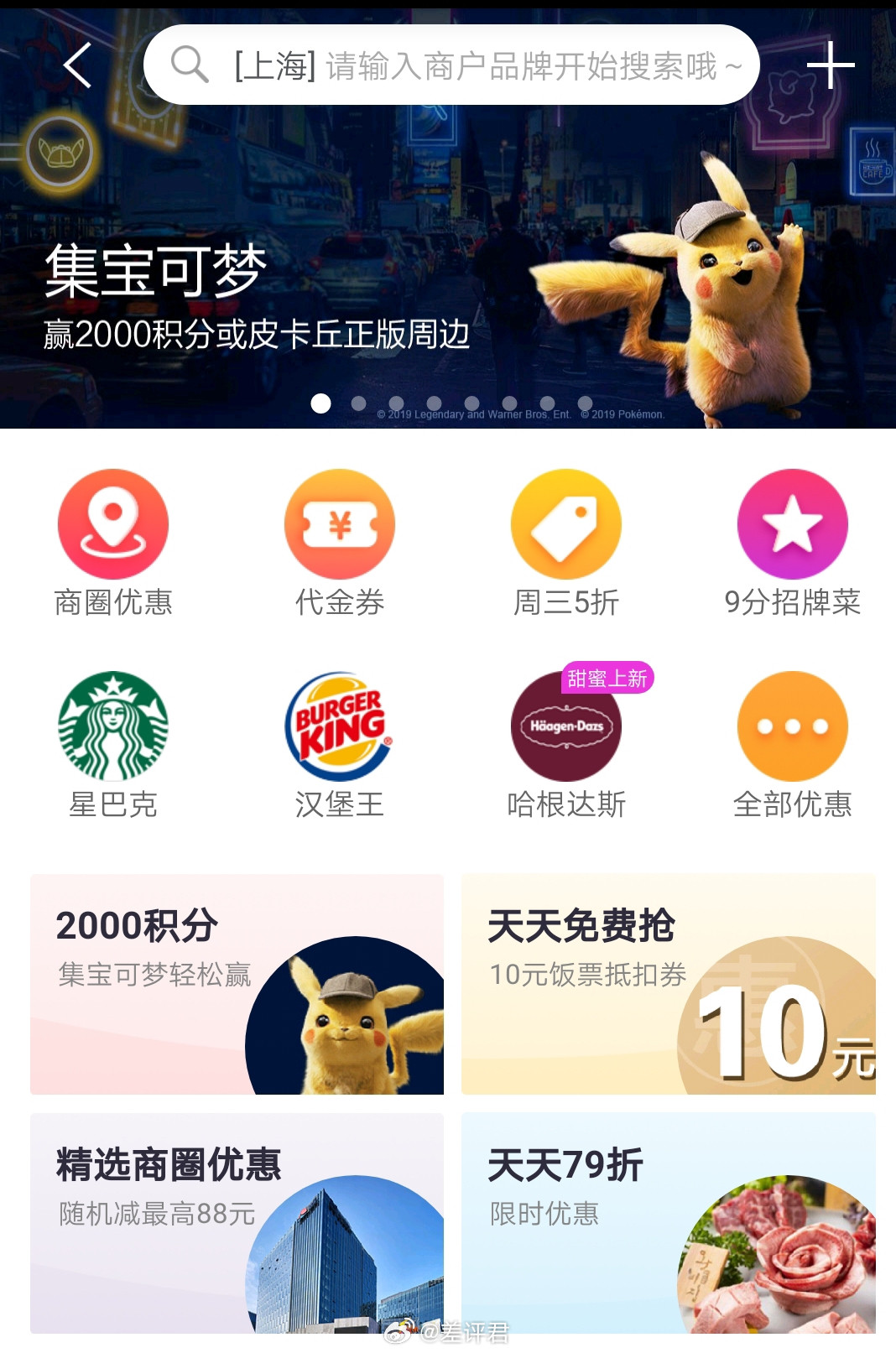 中国银行宣布要关闭它的信用卡App，在它的讣告下面，全是欢呼鼓舞的用...