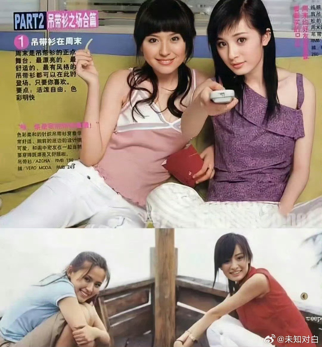 杨幂和热依扎旧照，原来她们二十多年前就认识了，两人都曾做过某杂志的模特，那时候还