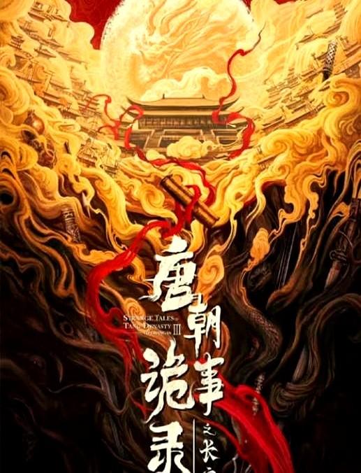 文章标题：唐诡3我发现苏《唐诡3》里的苏无名，跟前两季比憋屈多了。以前破案时