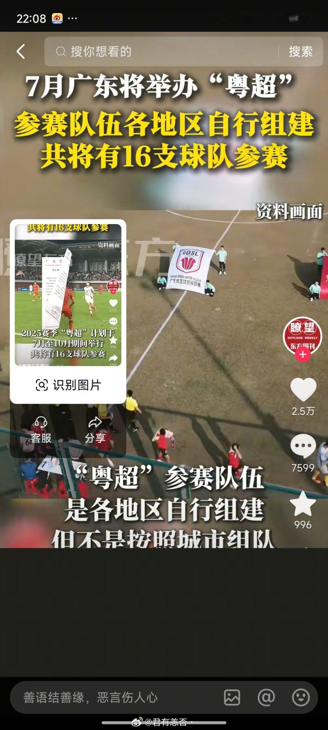 国足“中央集权”崩塌，各地藩王纷纷扛起大旗，救亡图存！​​​​​各地继苏超后……