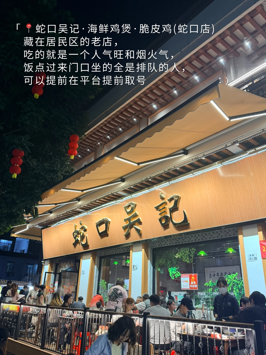 来深圳就吃本地人爱吃的街头馆子吧！