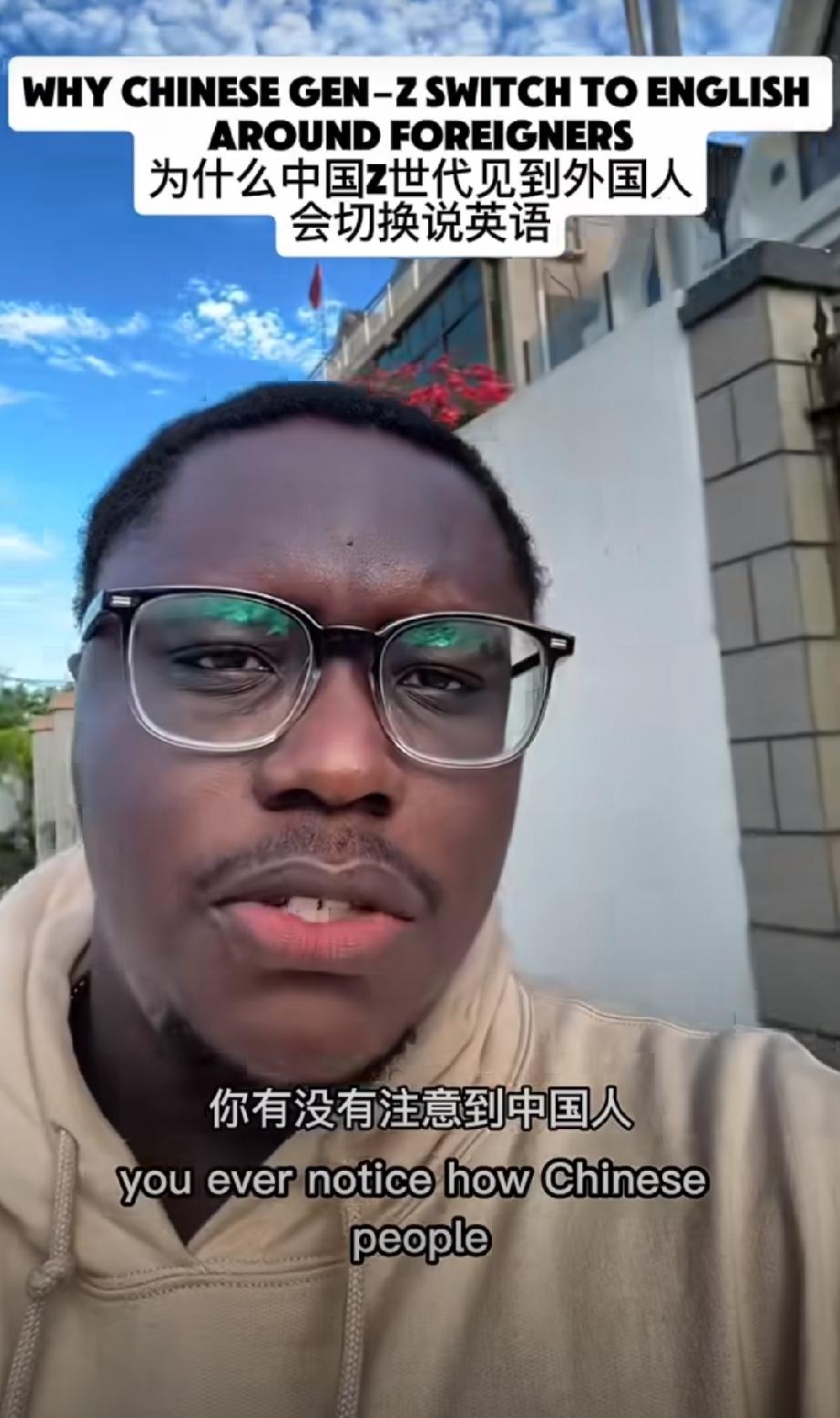 这个老外分享了一个有趣的现象，他发现中国年轻人见到外国人就会条件反射的说英文，还