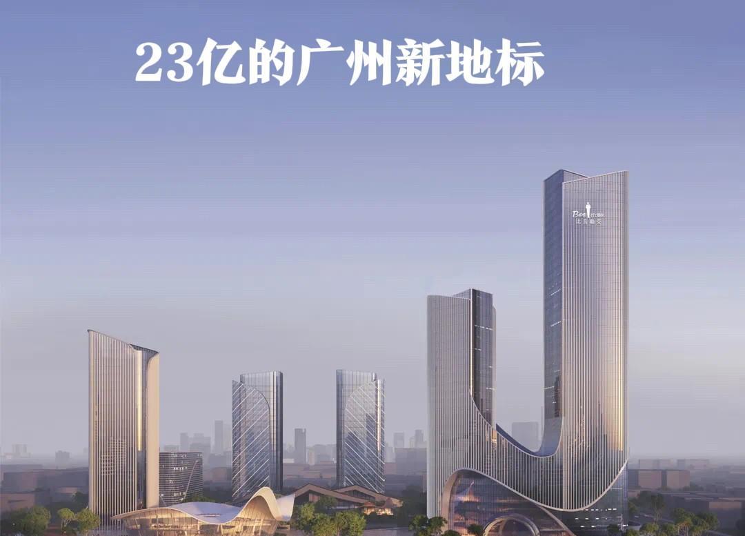 恕我直言，广州的眼界不如深圳😡😡投资约23亿的广州番禺未来新地标