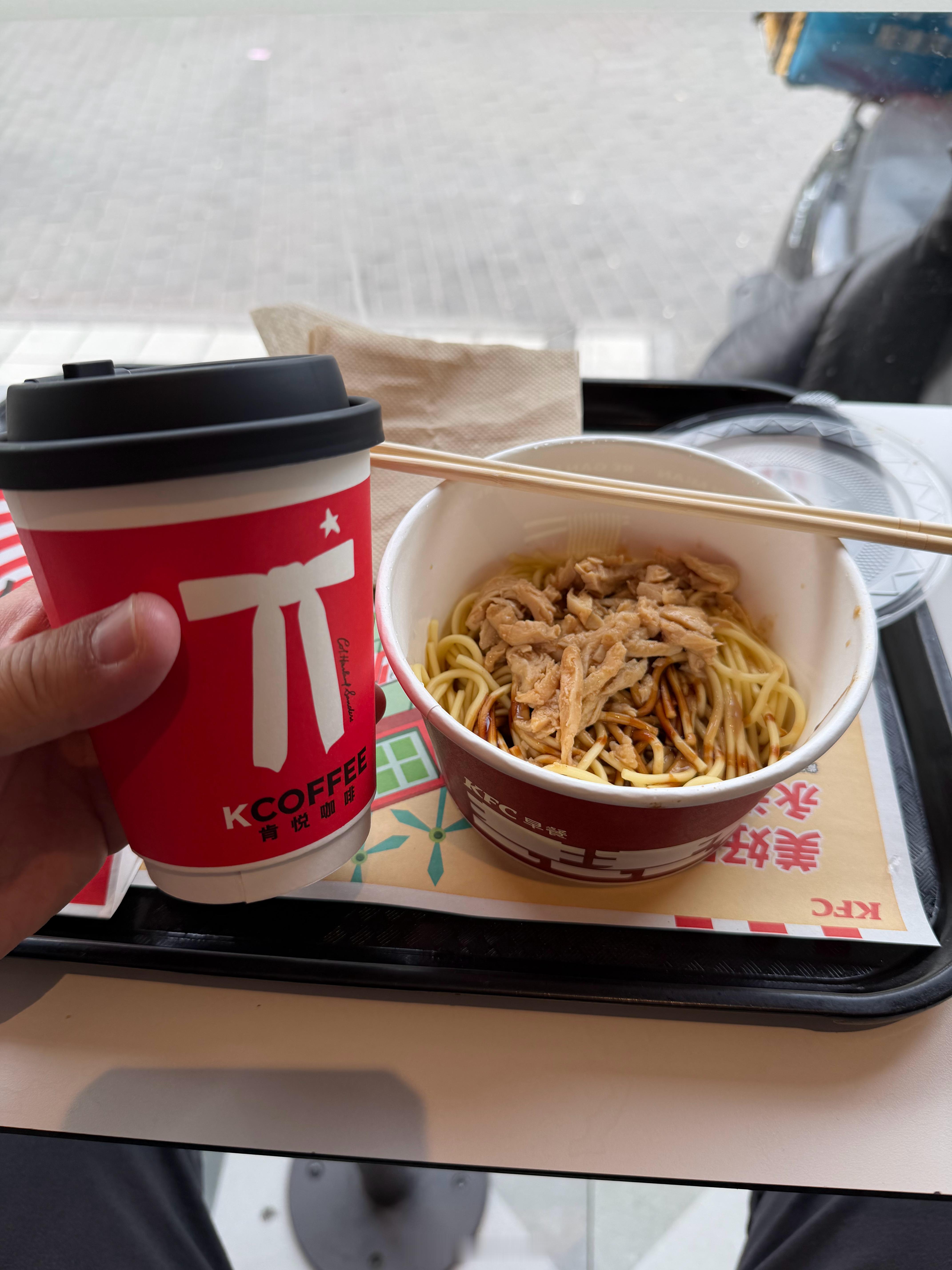 肯德基新出的早餐鸡丝热干面，味道还行吧