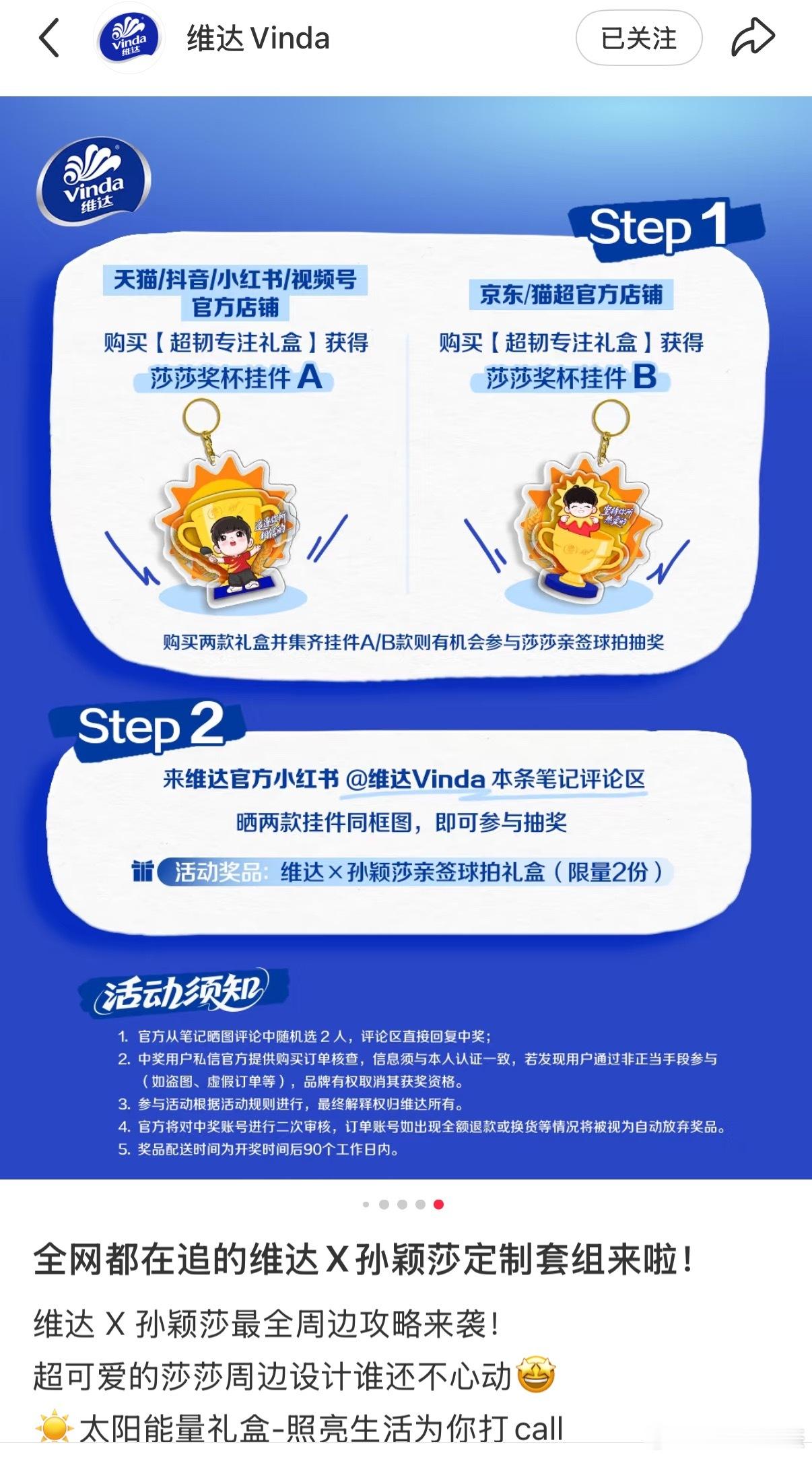 维达喜欢孙颖莎就不可能伤害她，好可怕，居然冲商w，脂芬手段，绝对批皮，带头人有组