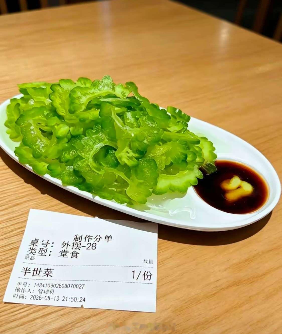 为啥苦瓜要叫这个名啊？