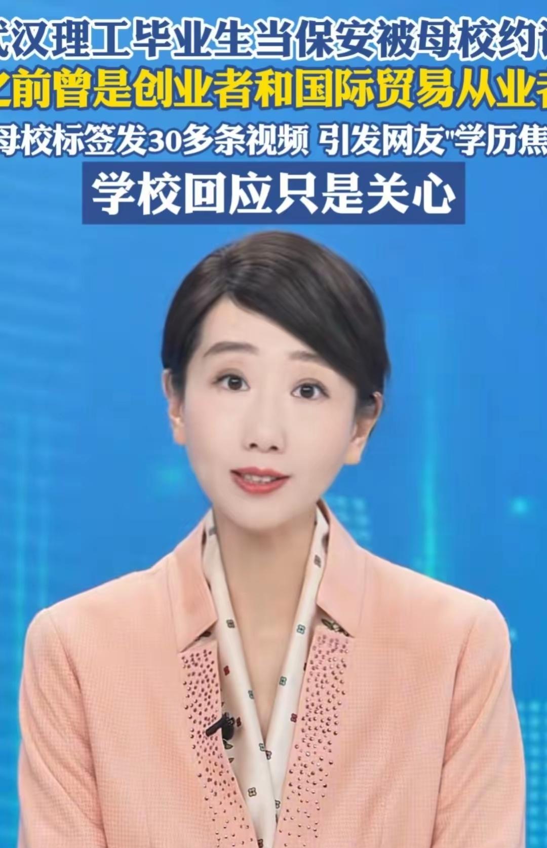 细究那位在武汉理工大学走红的