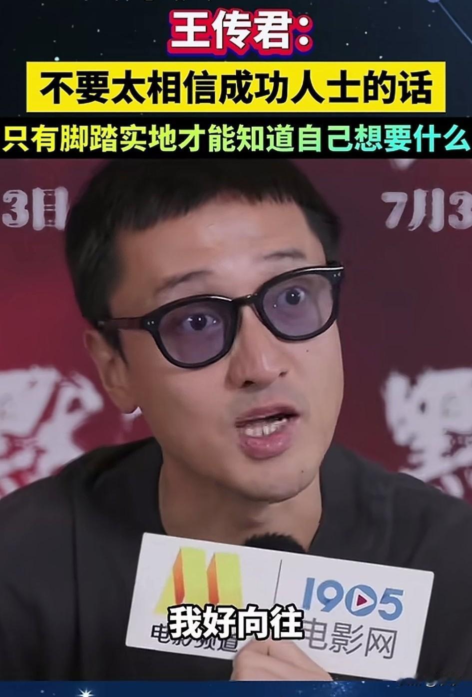 从爱情公寓火起来的王传君，可以说是混的最好的，这几年他的作品越来越多，不仅