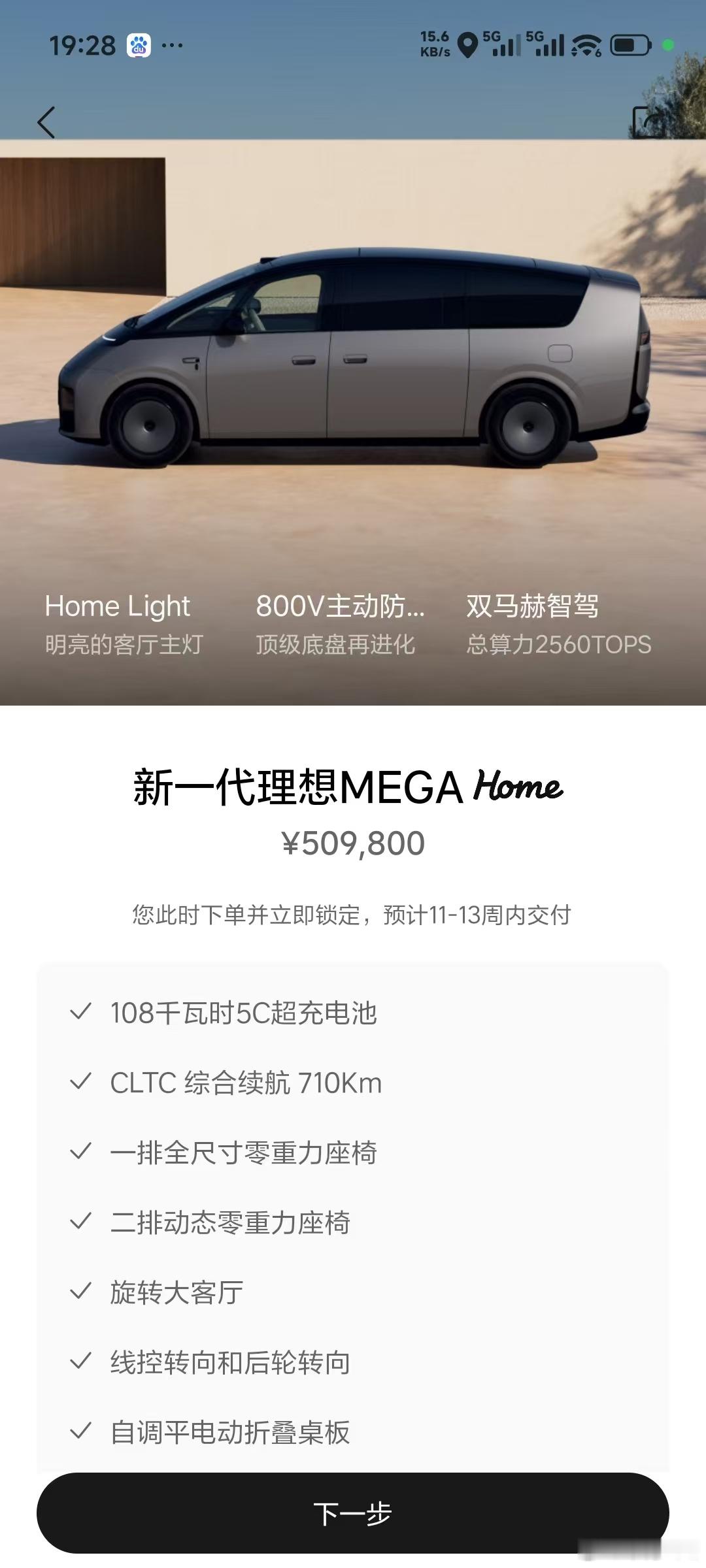 周末果然销量又涨了一波，都11-13周了…​​​