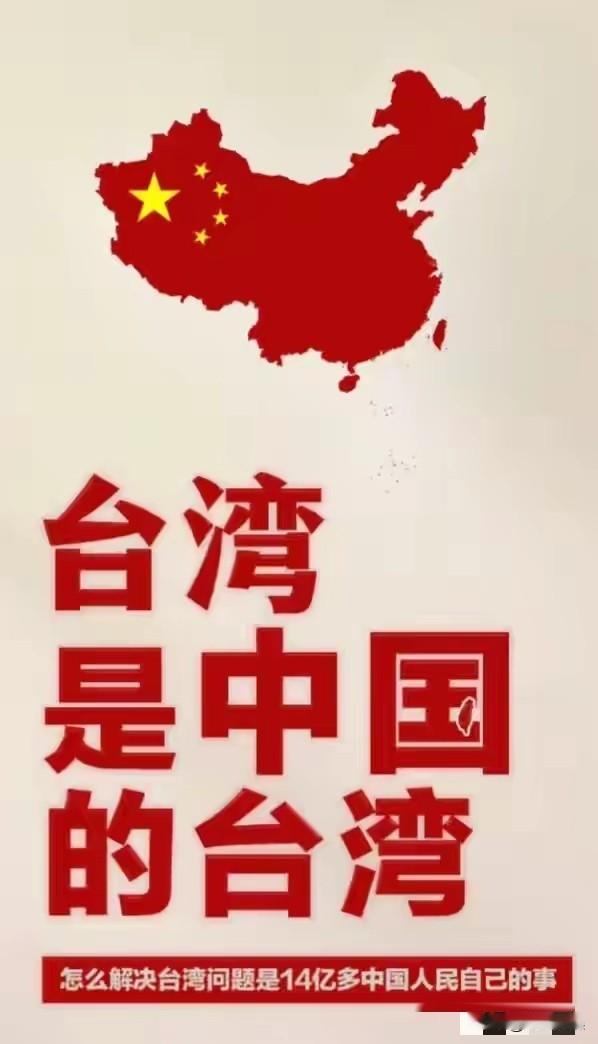在实现中国统一台湾之前，需正告世界各国：其一，台湾所欠外国的武器款项一律废除，中