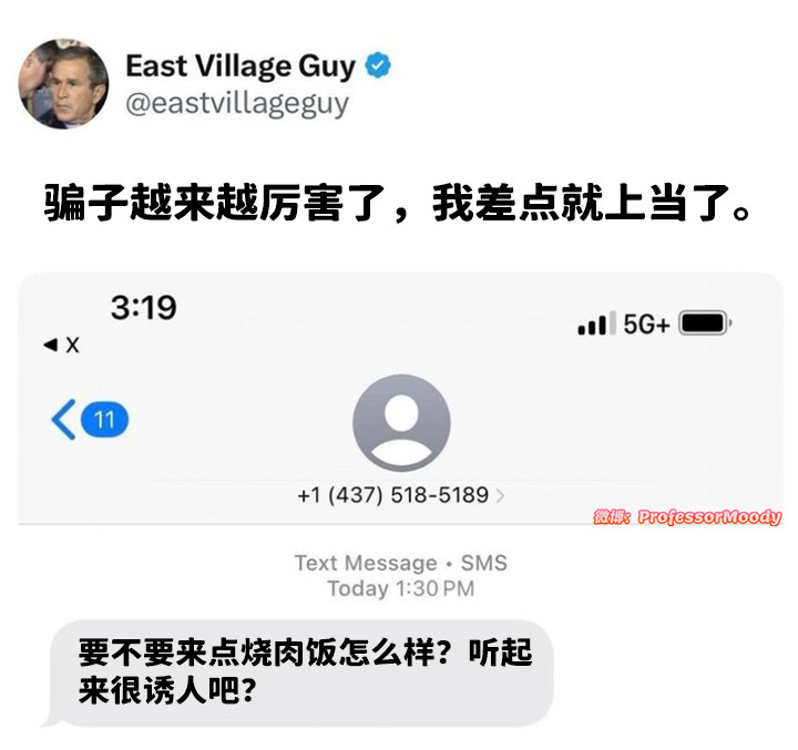 专门为我这种馋鬼定制的骗局！meme​​​