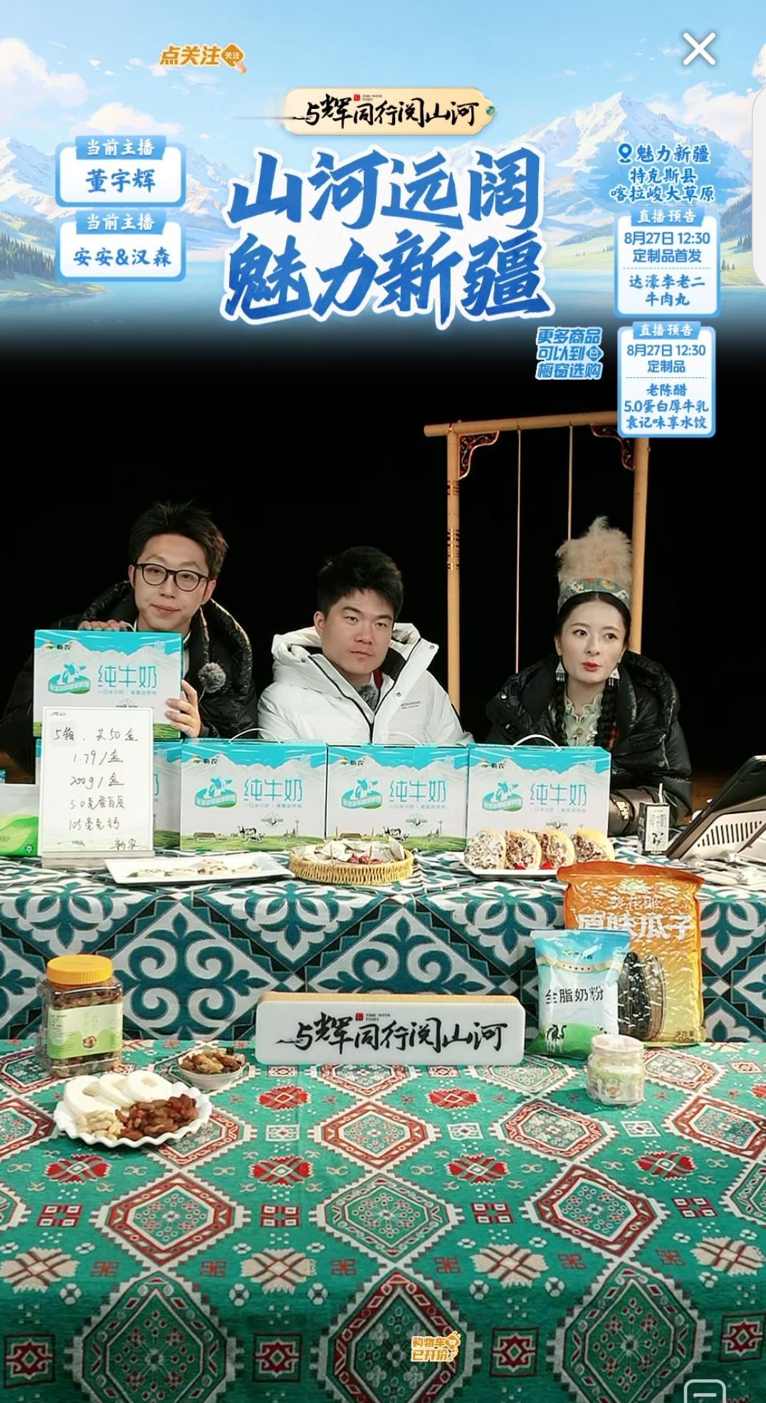 昨晚宇辉三人组在直播间里，捂的那个严实啊，羽绒服都穿上了。[呲牙笑]想想镜头前