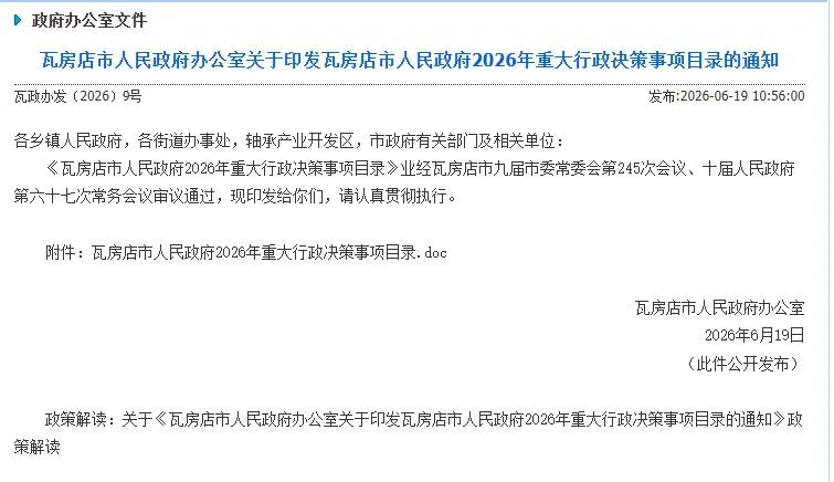 @大连头条瓦房店公交调价：势在必行，“兜不兜得住底”才是考题6月19日，瓦