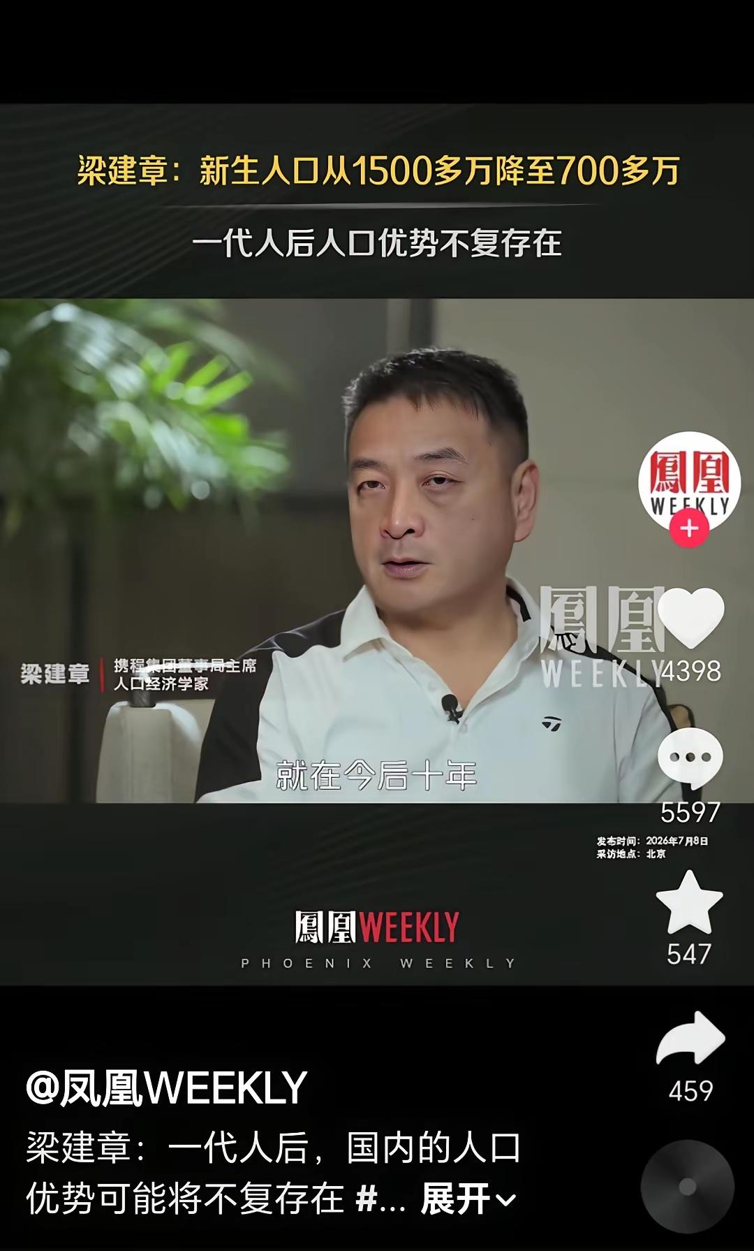 梁建章说人口优势没了，我只想问：月薪两三千的人，这事跟我们有关系吗？凤凰网上