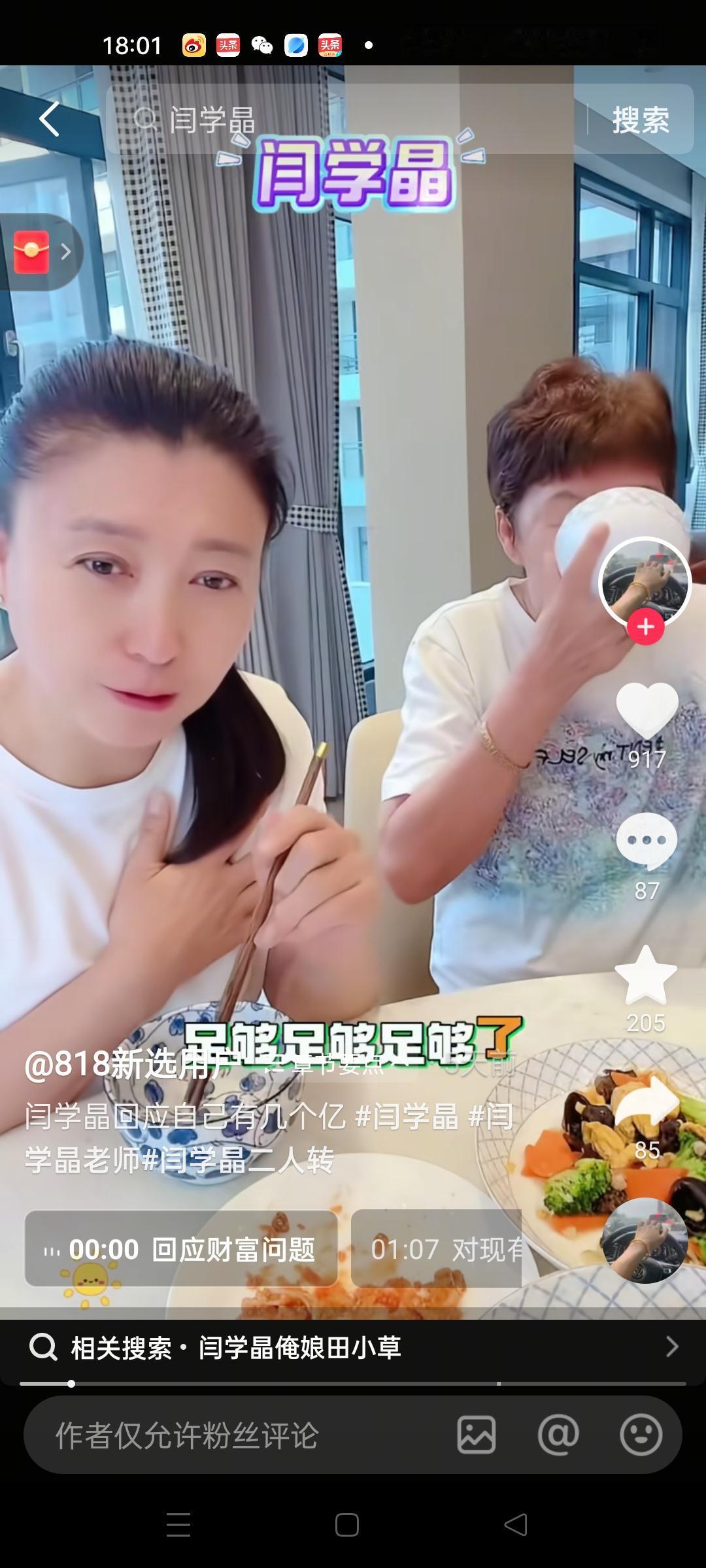 现在全网最后悔的应该是闫学晶了不是因为她的评剧唱的好也不是她演的田小草深入人