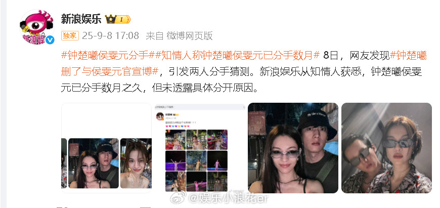 钟楚曦侯雯元分手钟楚曦侯雯元分手原因妈呀真的分啦！8日，网友发现钟楚曦删了与侯