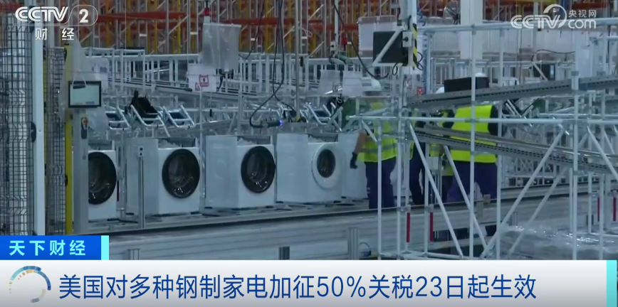 加征50%关税! 美国宣布
