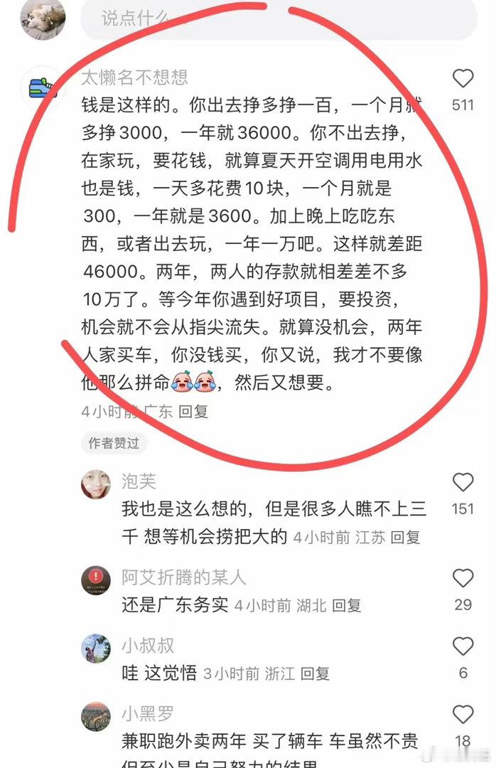 存钱的含金量还在上升